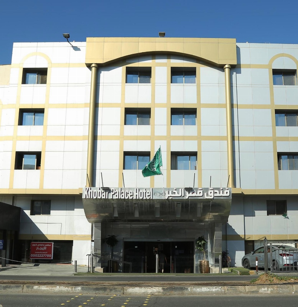 Khobar Palace Hotel Main image